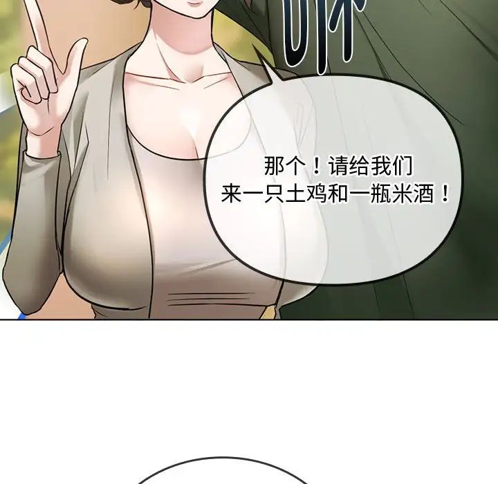 难以克制的欲望第5話