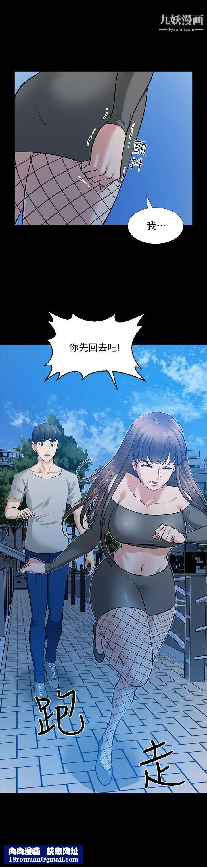 朋友妻第30話-毀滅的關係