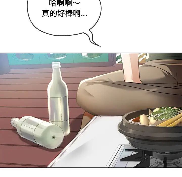 难以克制的欲望第5話