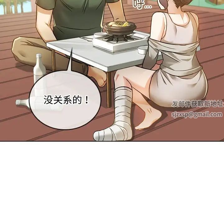 难以克制的欲望第5話