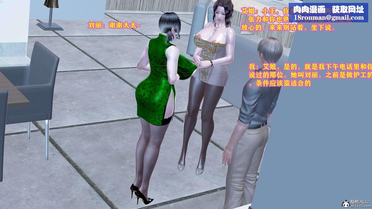 [3D]邂逅丝袜会所第01章【第2话】