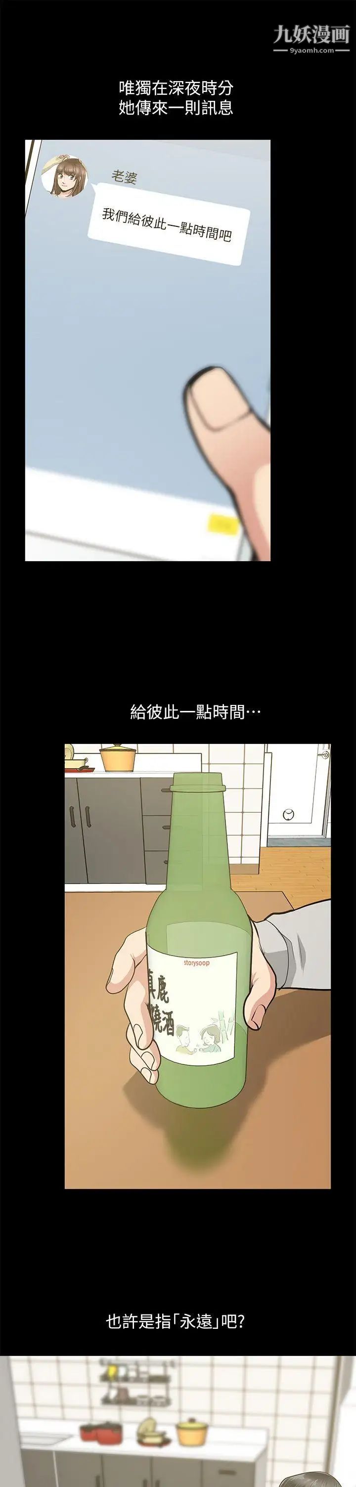 朋友妻第30话-毁灭的关係