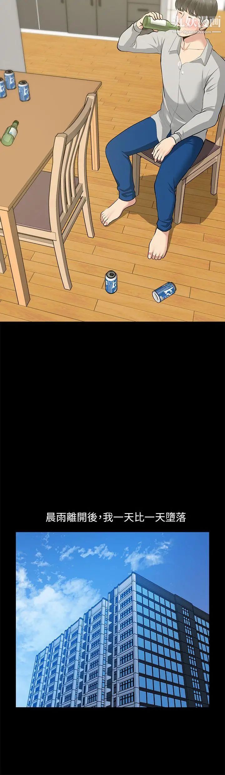 朋友妻第30話-毀滅的關係