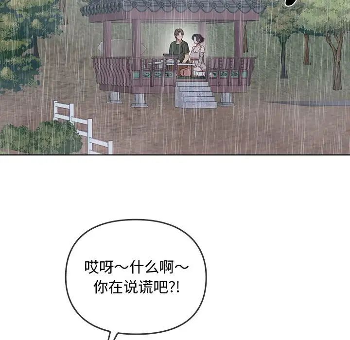 难以克制的欲望第5话