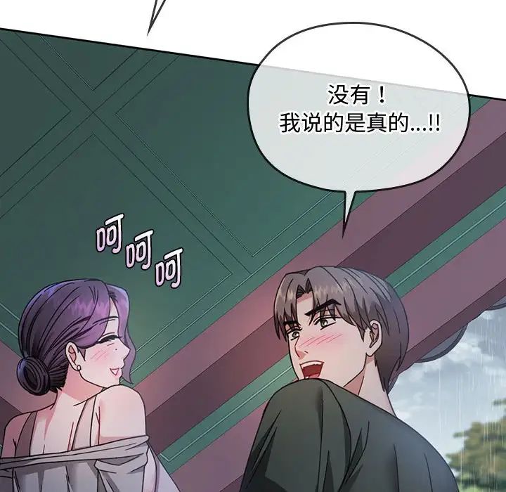 难以克制的欲望第5话