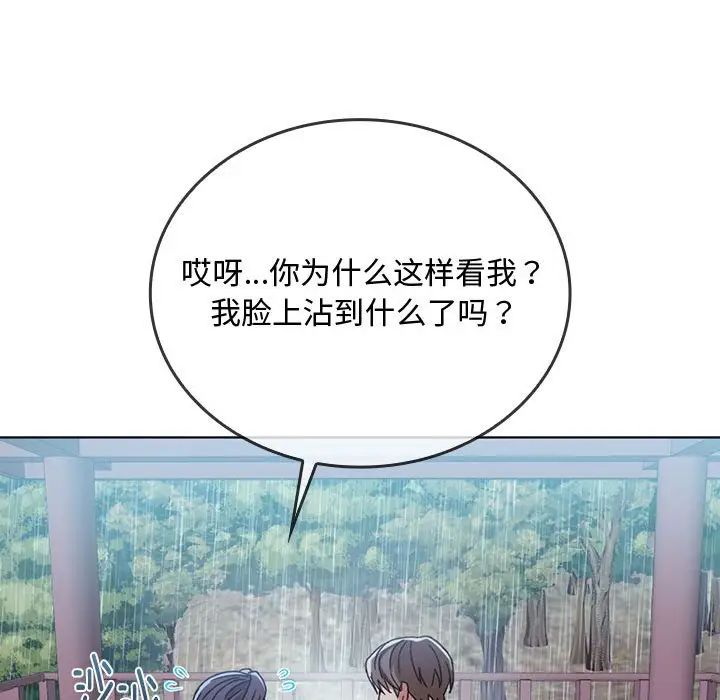 难以克制的欲望第5话