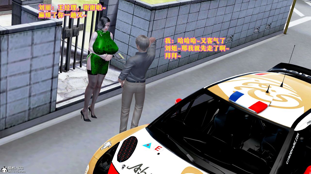 [3D]邂逅丝袜会所第01章【第2话】