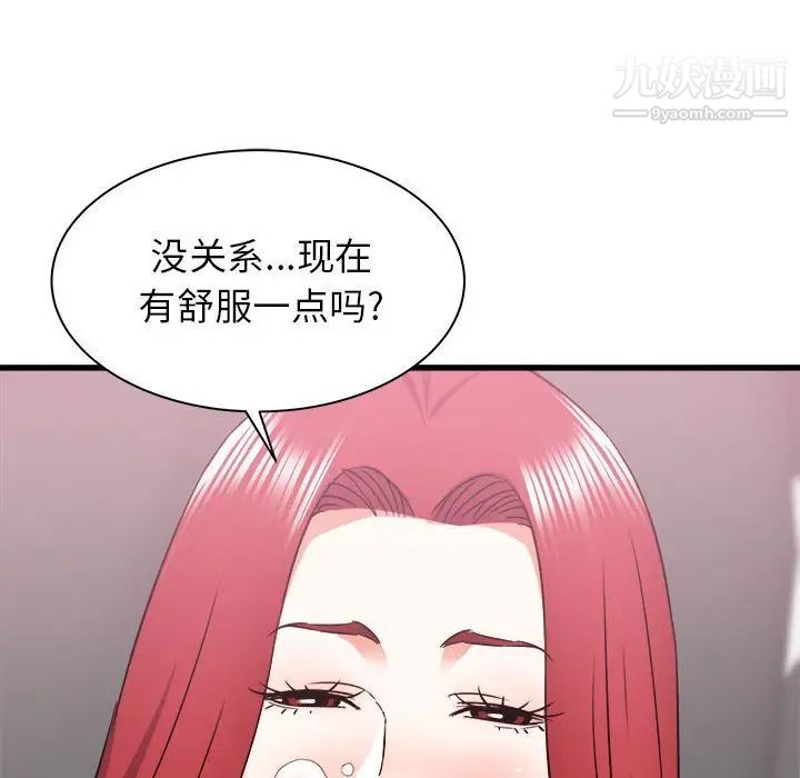 寄住姐姐家第12话