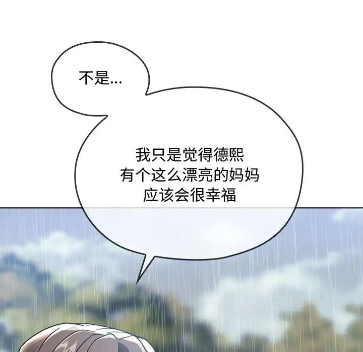 难以克制的欲望第5話