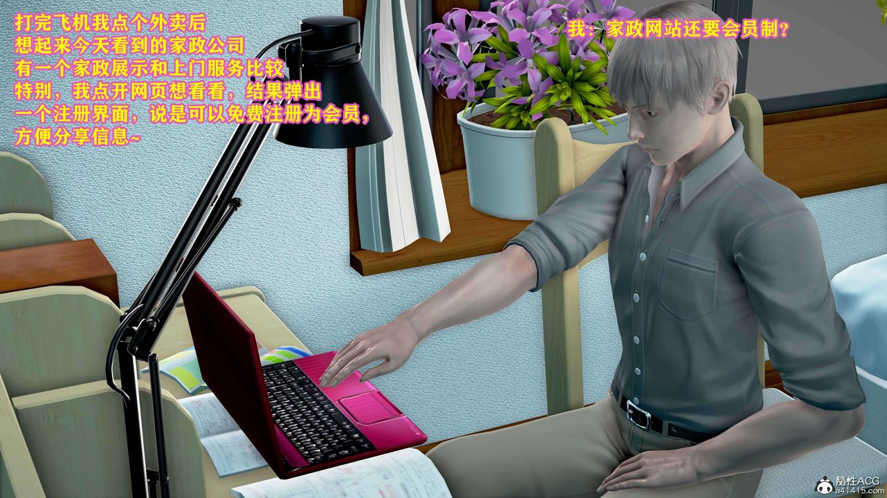 [3D]邂逅絲襪會所第01章【第2話】