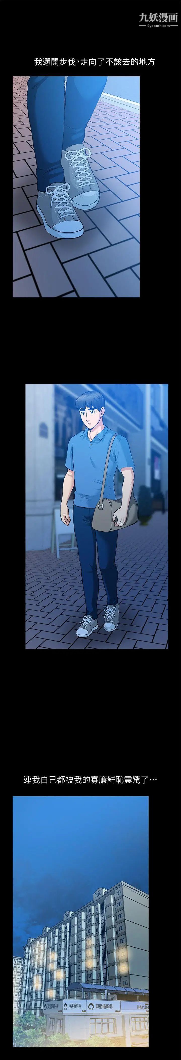 朋友妻第31话-朋友妻的滋味