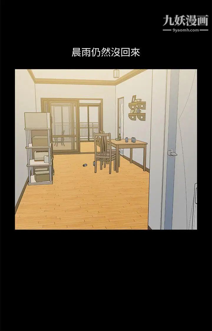 朋友妻第31话-朋友妻的滋味