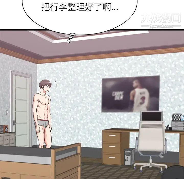 寄住姐姐家第12话