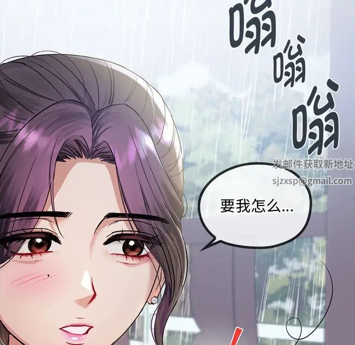 难以克制的欲望第5话