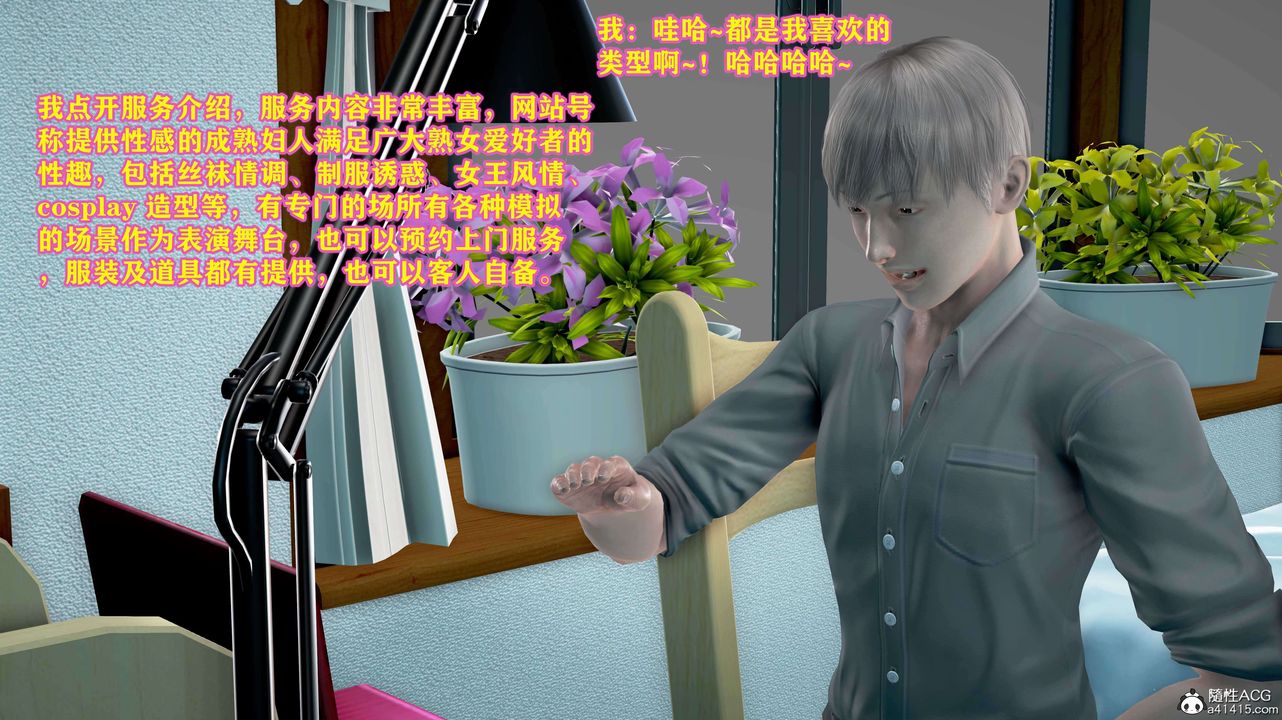 [3D]邂逅丝袜会所第01章【第2话】