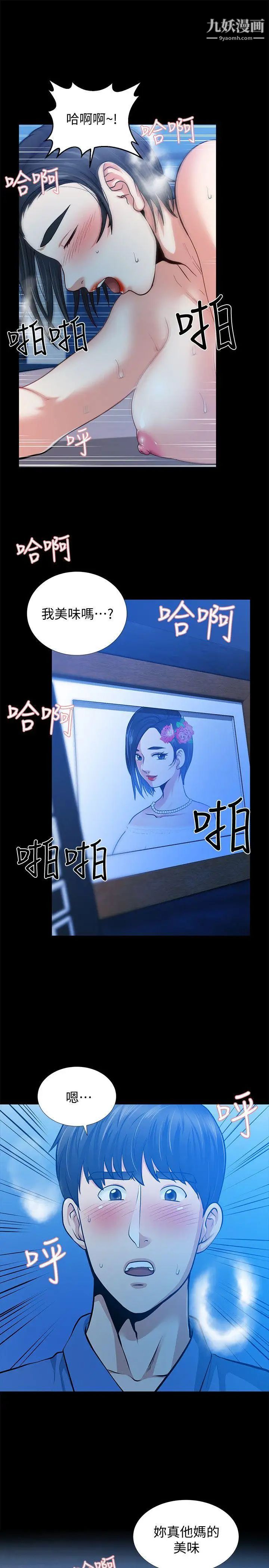 朋友妻第31话-朋友妻的滋味