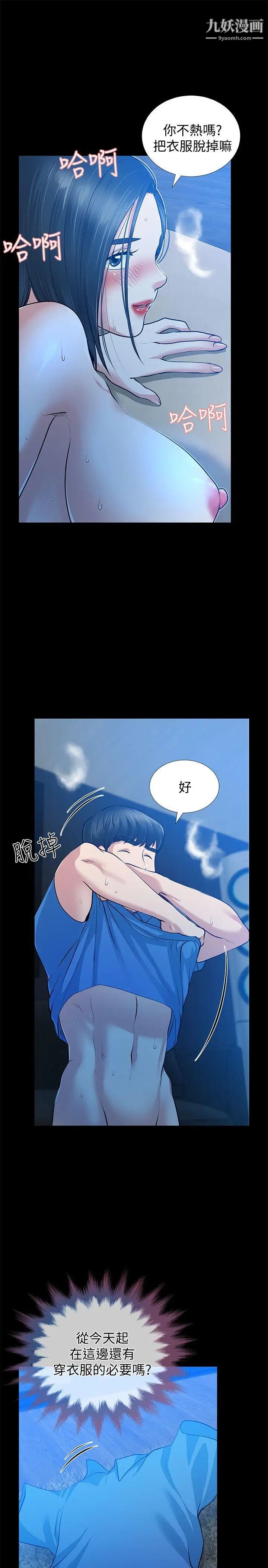 朋友妻第31话-朋友妻的滋味