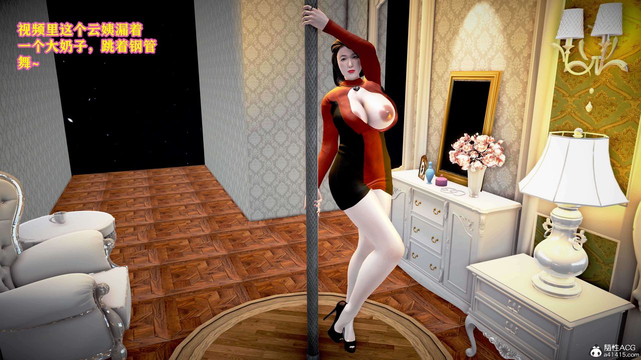 [3D]邂逅丝袜会所第01章【第2话】