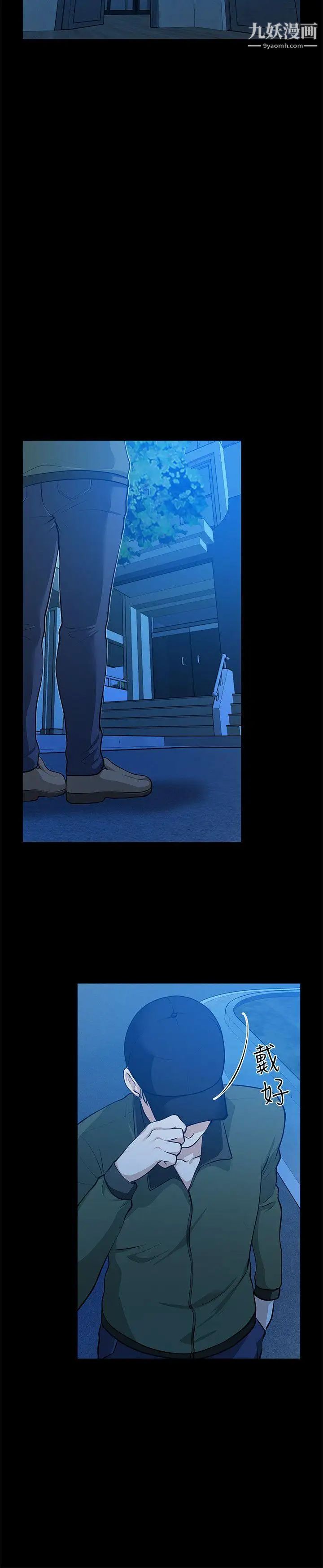 朋友妻第31話-朋友妻的滋味