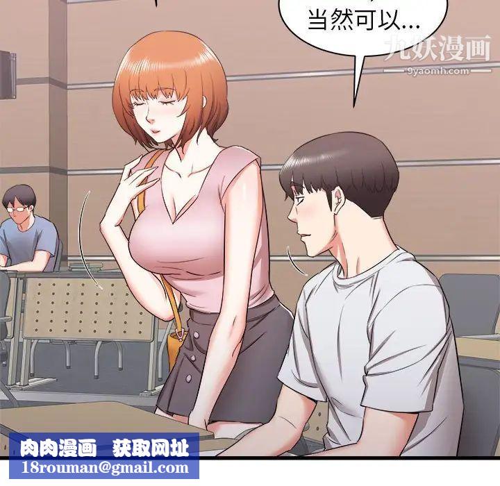 寄住姐姐家第12话