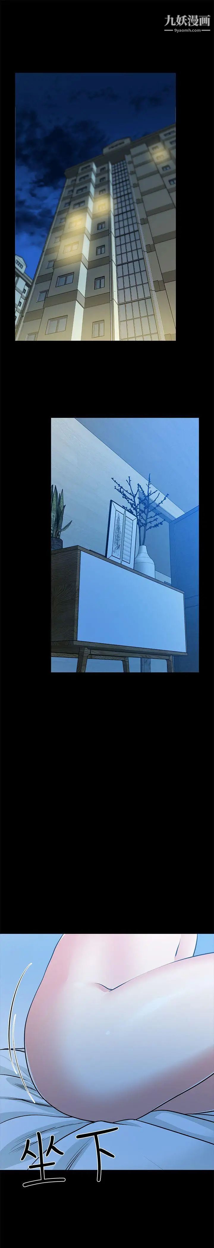 朋友妻第31話-朋友妻的滋味