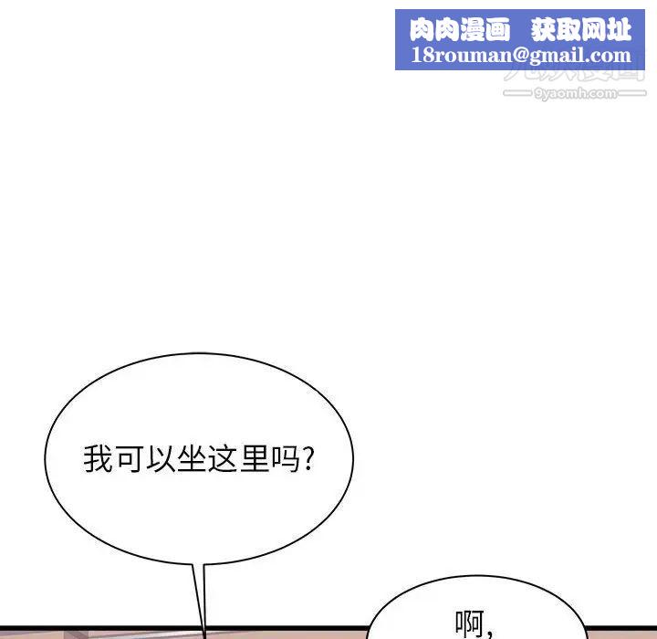 寄住姐姐家第12话