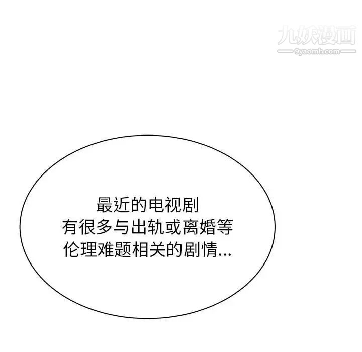 寄住姐姐家第12话