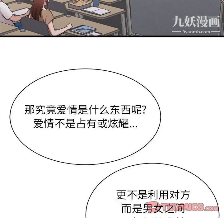 寄住姐姐家第12话