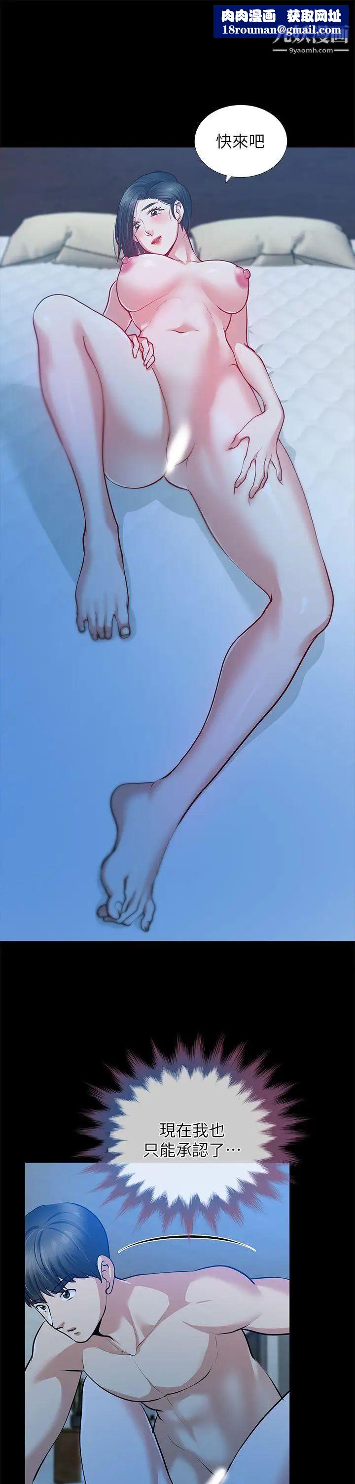 朋友妻第32话-秀琼的记忆