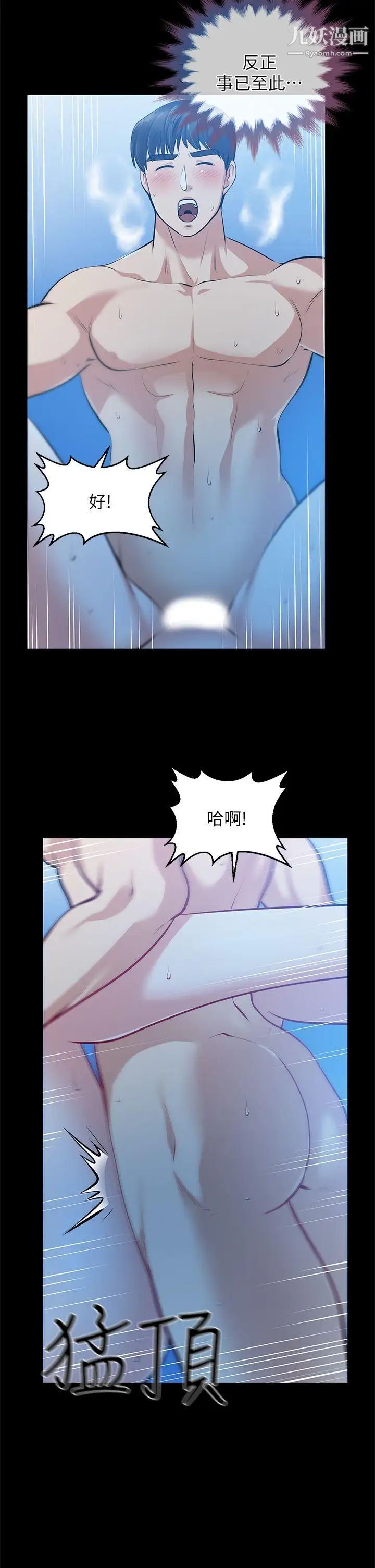 朋友妻第32话-秀琼的记忆