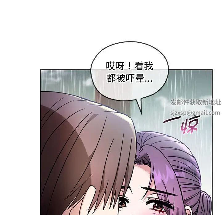 难以克制的欲望第6话