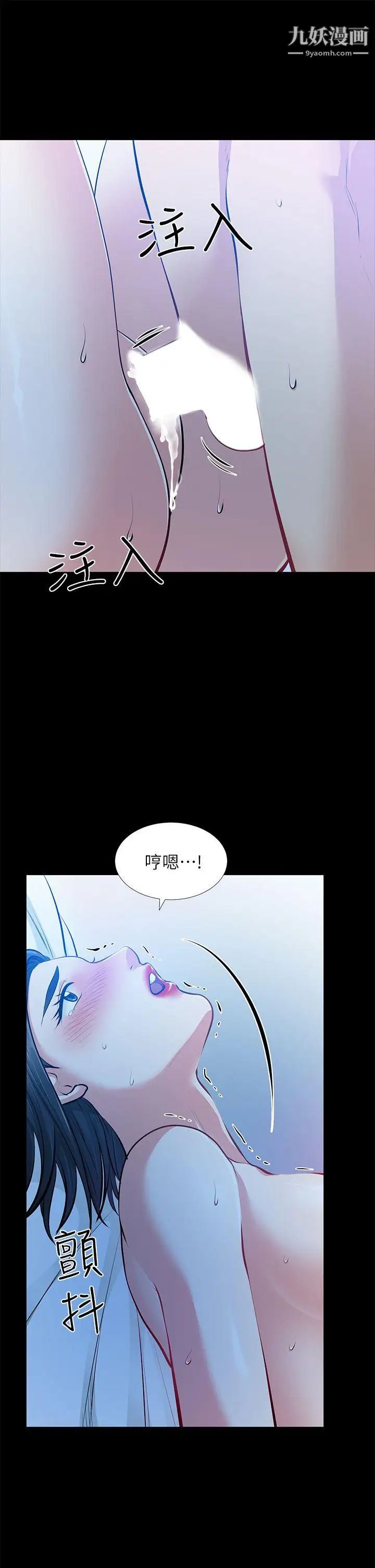 朋友妻第32话-秀琼的记忆