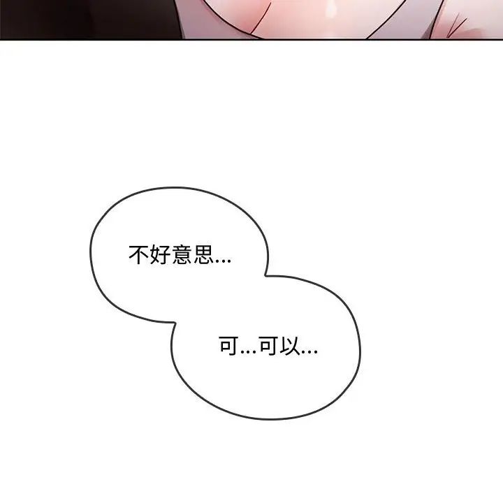 难以克制的欲望第6話