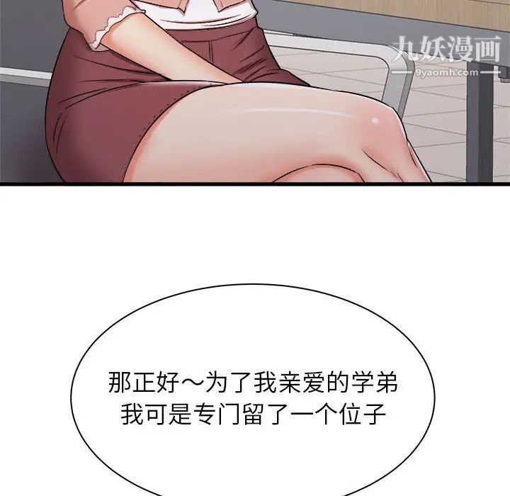 寄住姐姐家第12話