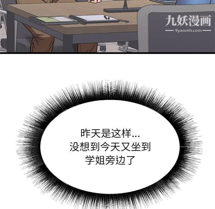 寄住姐姐家第12话
