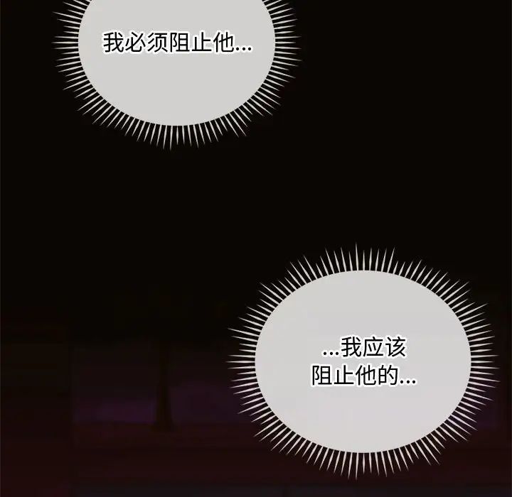 难以克制的欲望第6话