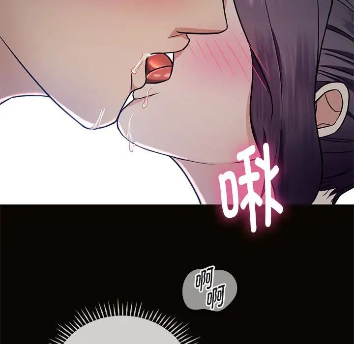 难以克制的欲望第6话