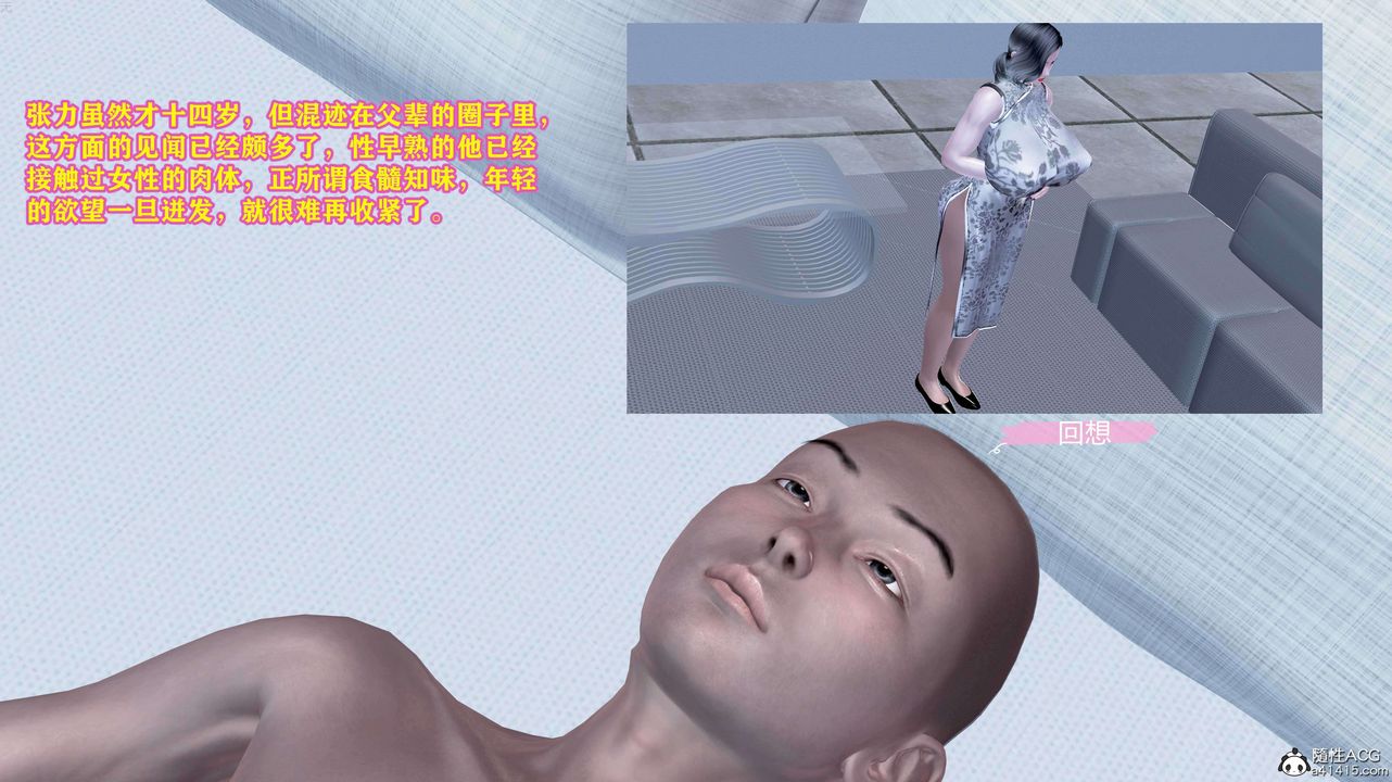 [3D]邂逅丝袜会所第01章【第3话】