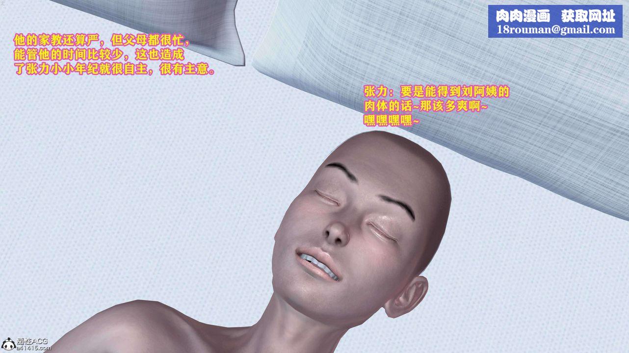 [3D]邂逅絲襪會所第01章【第3話】