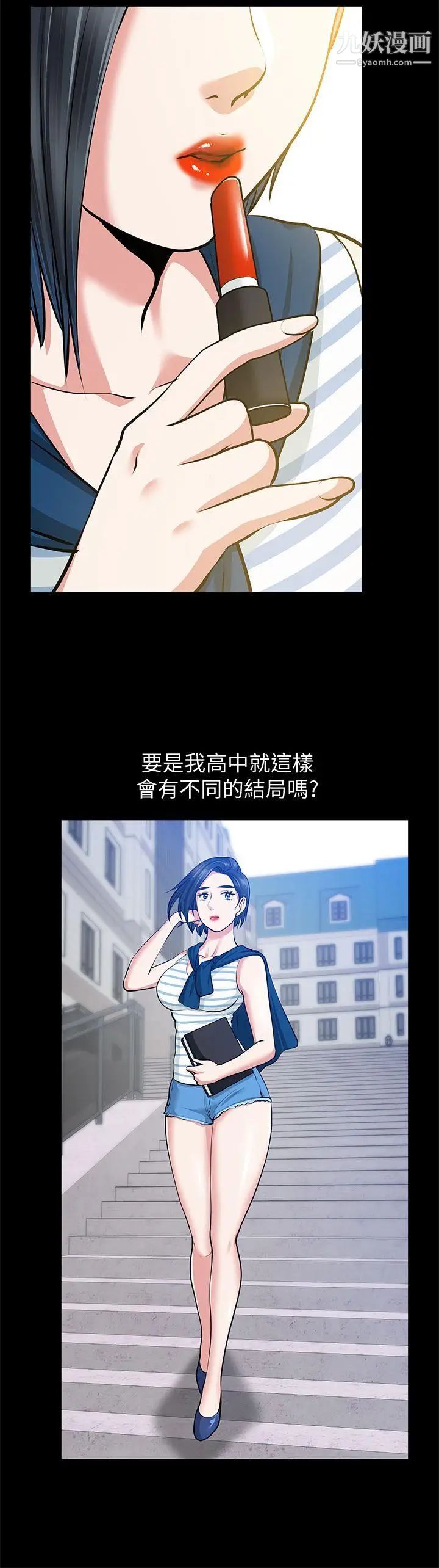 朋友妻第32话-秀琼的记忆