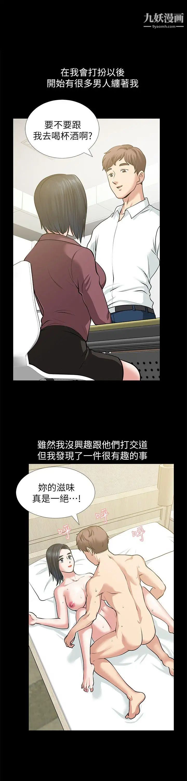 朋友妻第32話-秀瓊的記憶