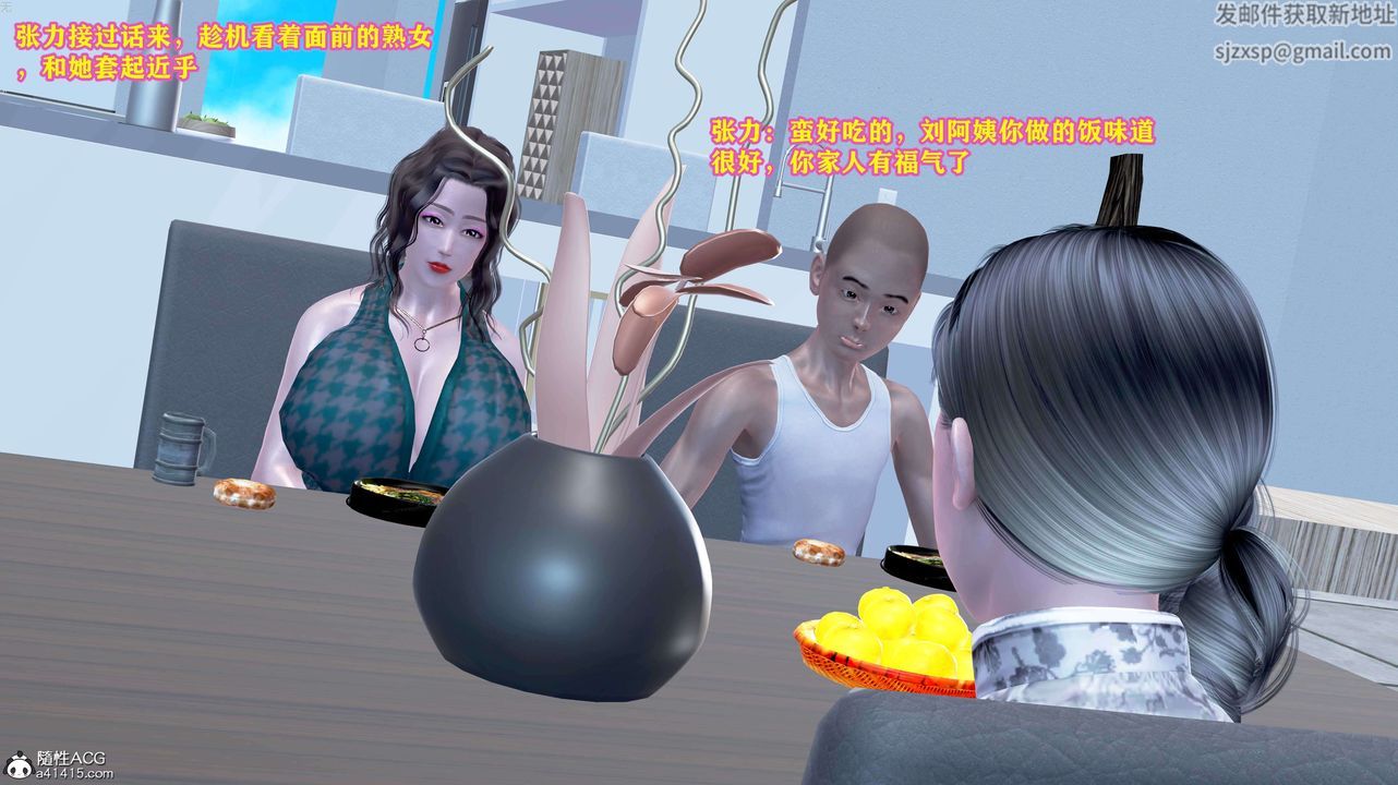 [3D]邂逅丝袜会所第01章【第3话】