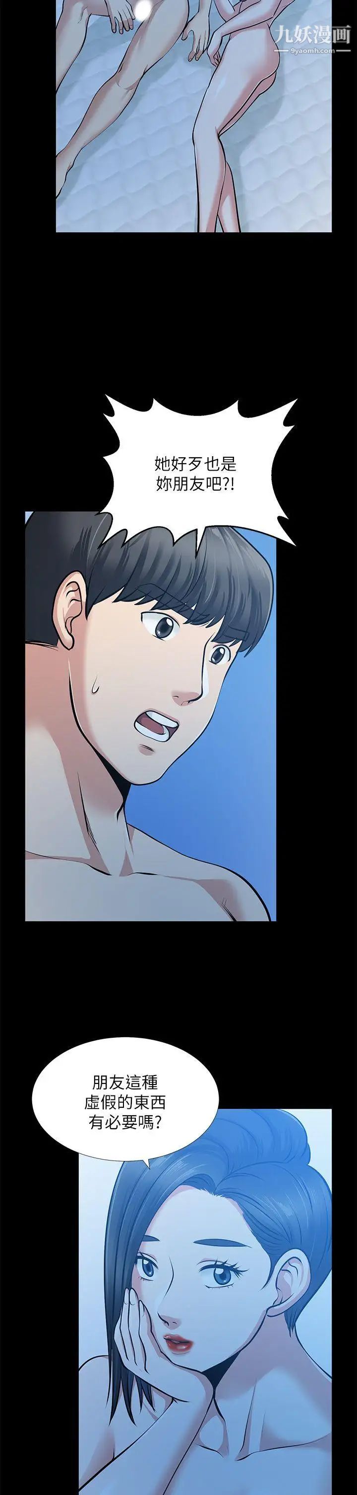 [3D]邂逅丝袜会所第01章【第3话】