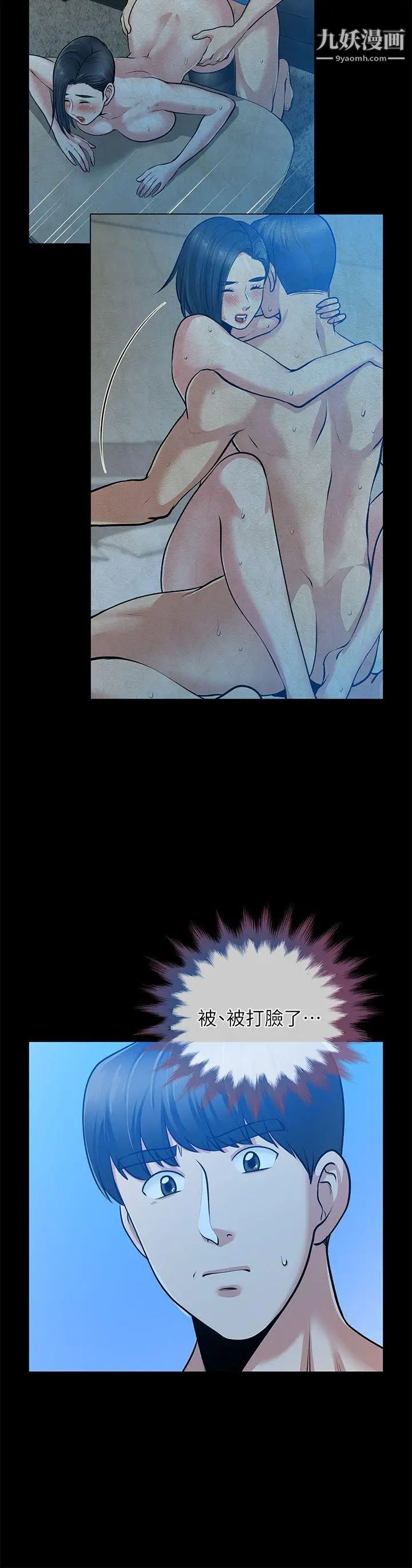 朋友妻第33话-比我老公猛