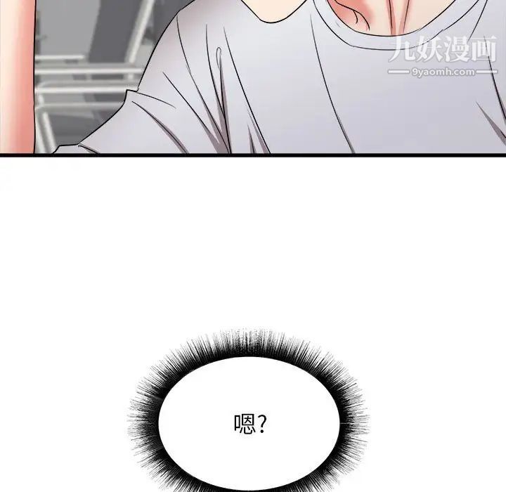 寄住姐姐家第12话