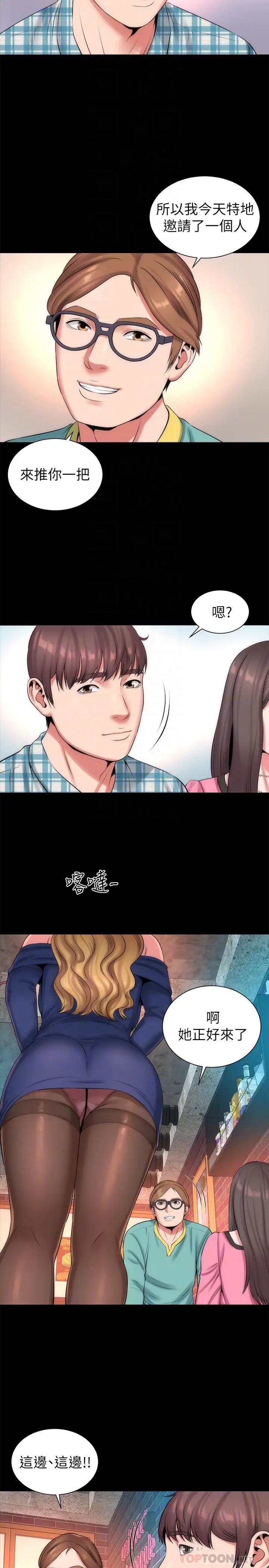 隔壁母女第25话-老师现在是属于我的了