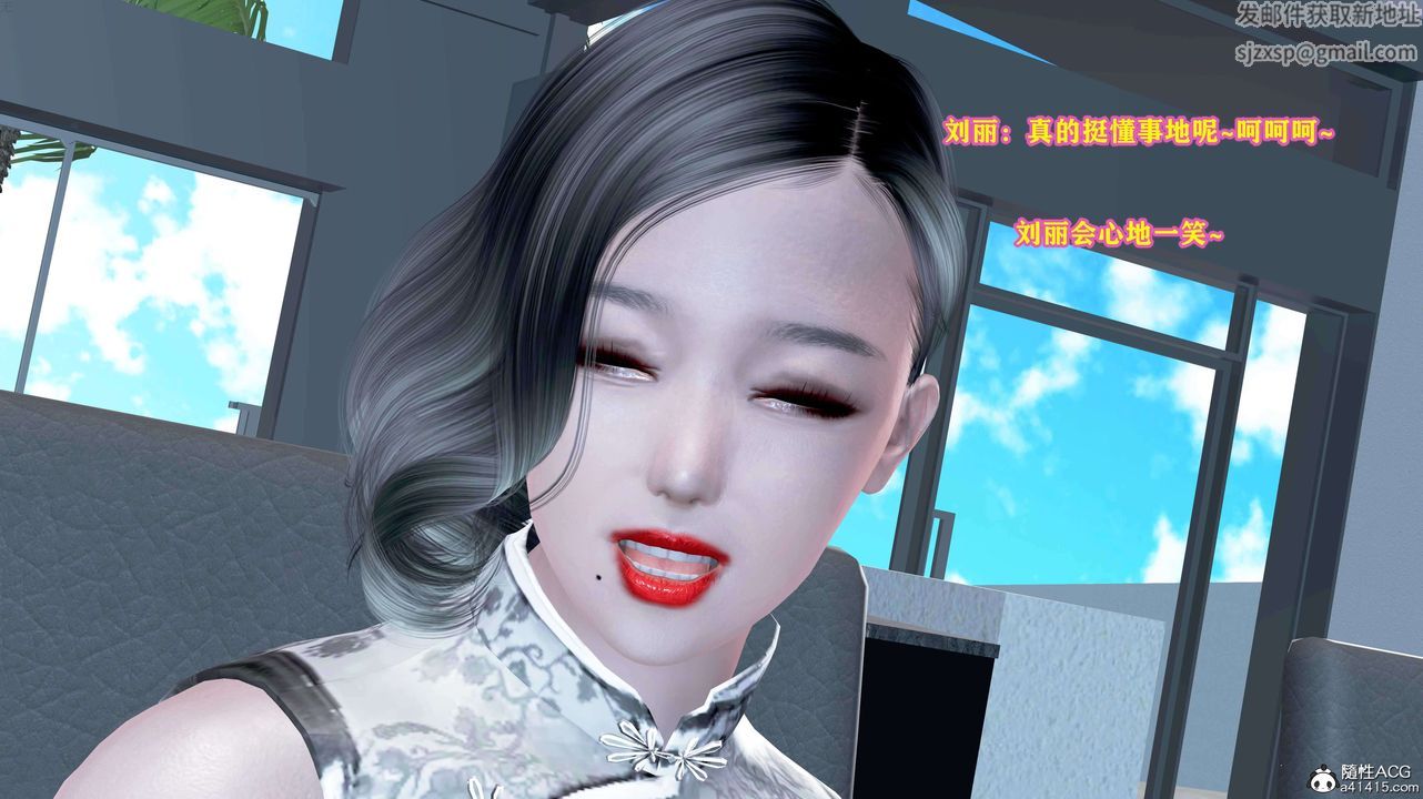 [3D]邂逅丝袜会所第01章【第3话】