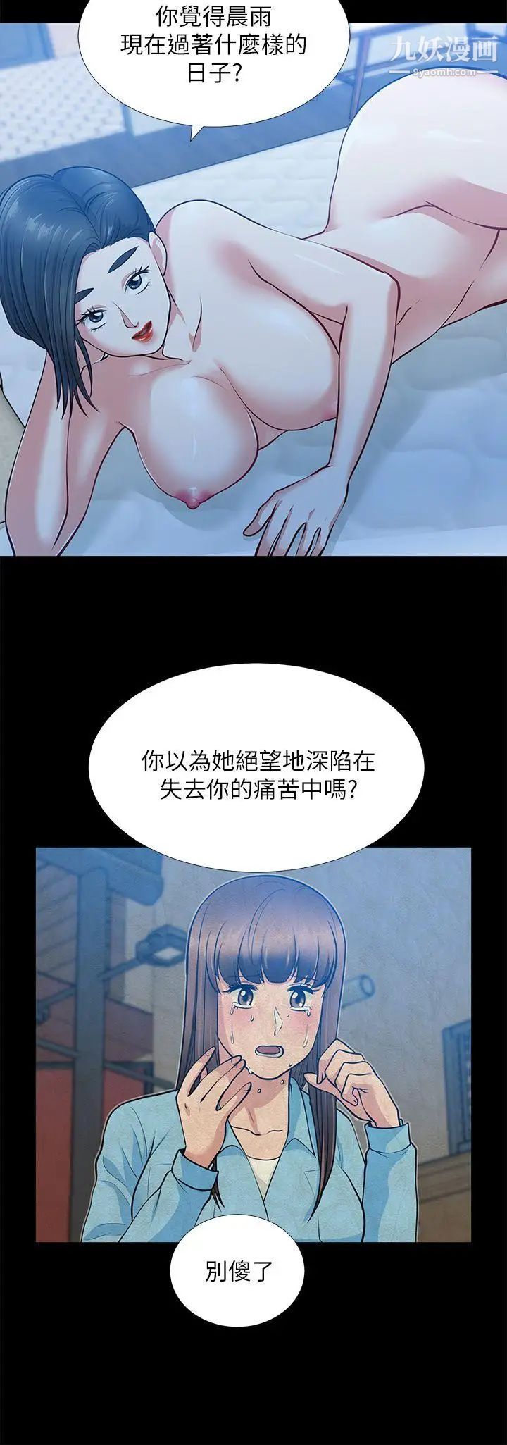 朋友妻第33话-比我老公猛