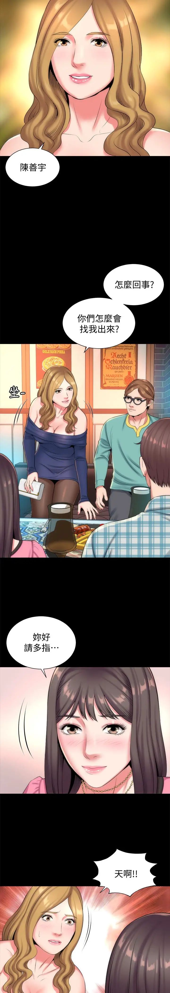 隔壁母女第25话-老师现在是属于我的了