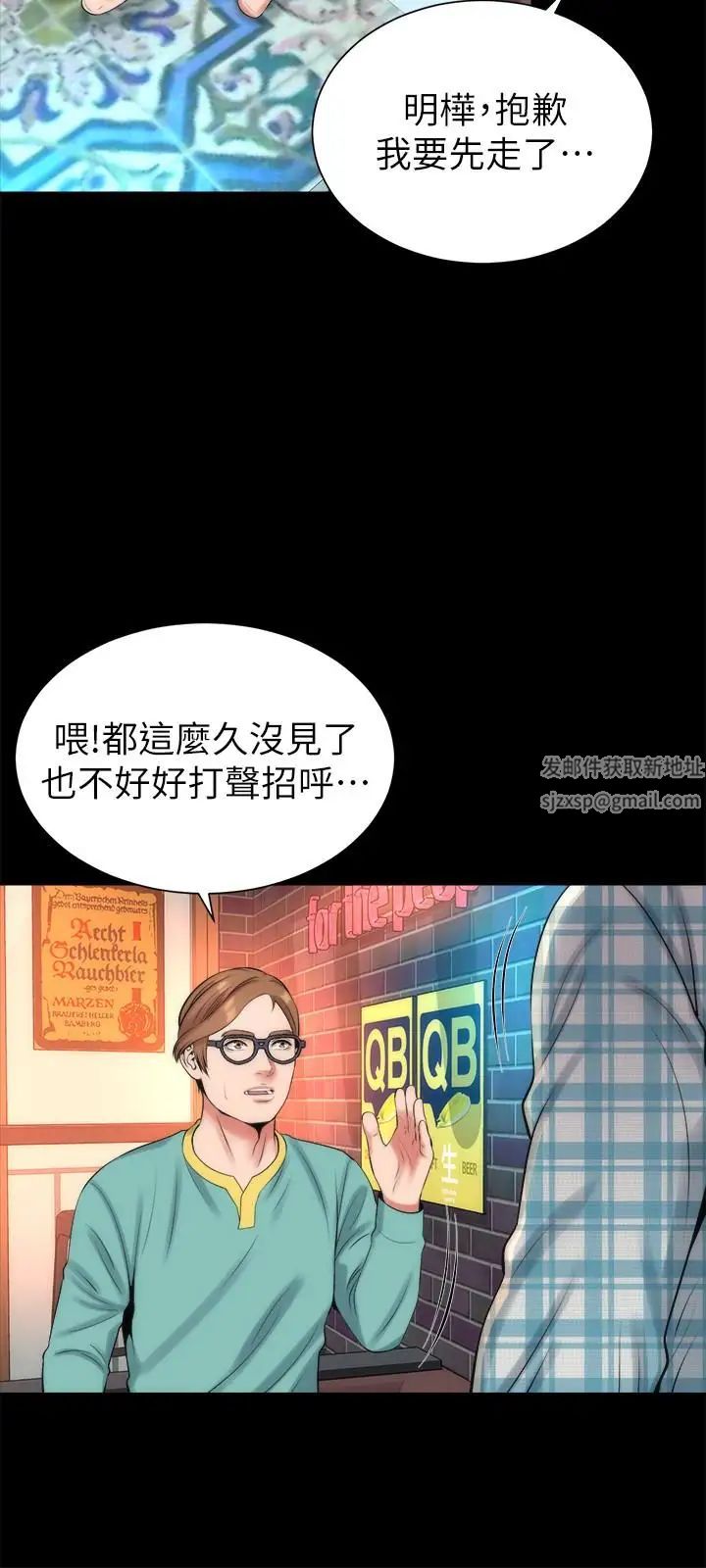 隔壁母女第25话-老师现在是属于我的了